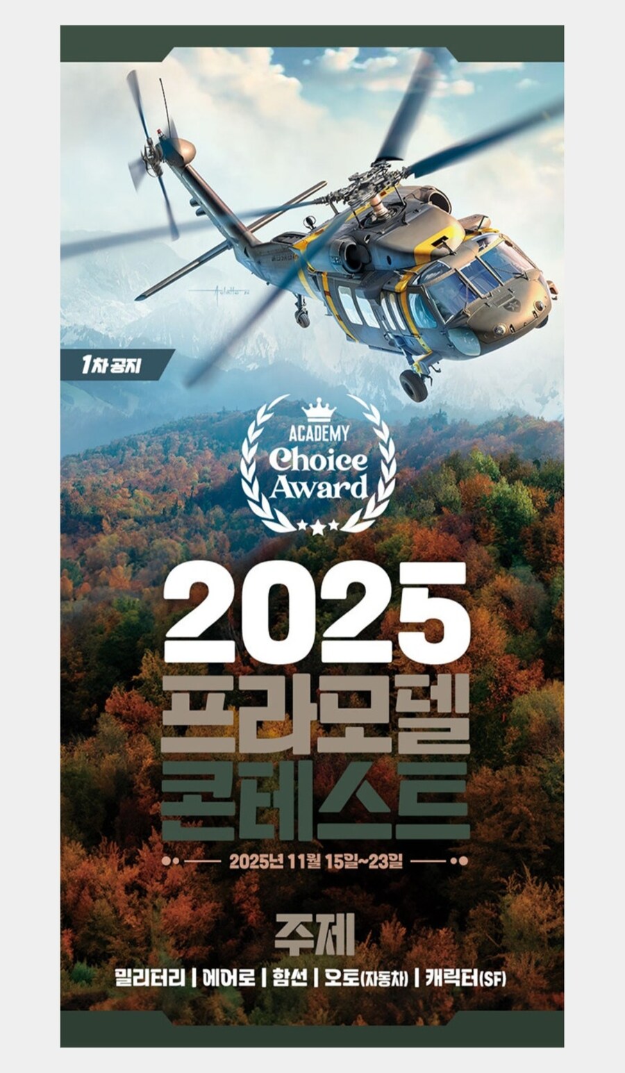 [미사일을 위하여 만들어본 항공기] 1/48 F15K with Taurus._3.jpg