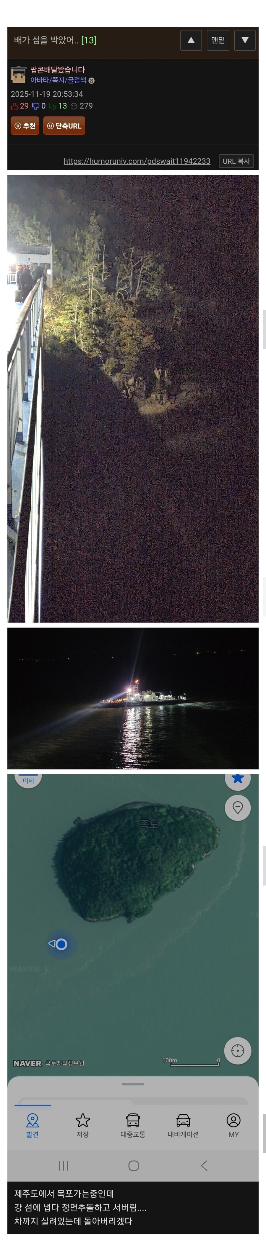 좌초된 배에 탄 사람이 쓴 글_1.jpg