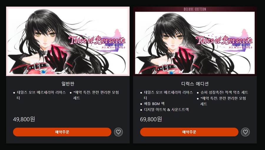 테일즈 오브 베르세리아 리마스터 한국어판 발매 결정 및 가격_2.png