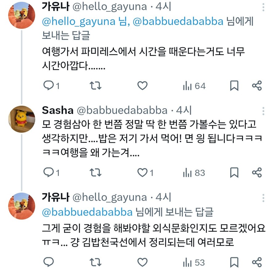 일본여행 꿀팁들_3.jpg