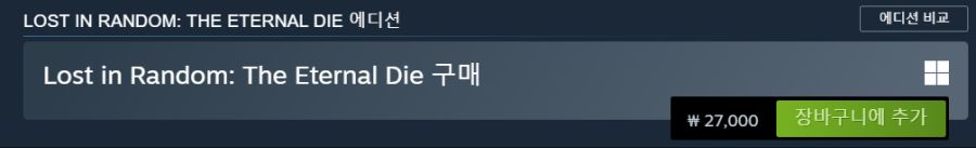 스팀 가격 오류 게임_1.png