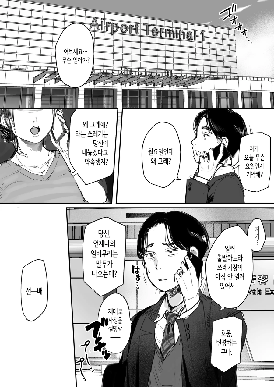 가슴 큰 후배랑 파견 나가는 망가_2.webp