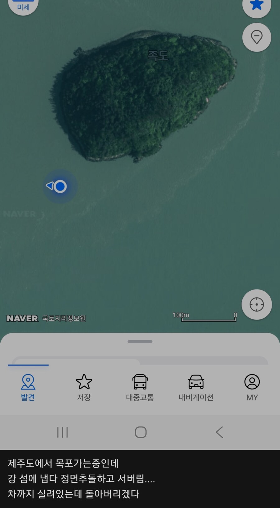 신안 앞바다 좌초된 배에 탄 사람이 쓴 글..pg_4.png