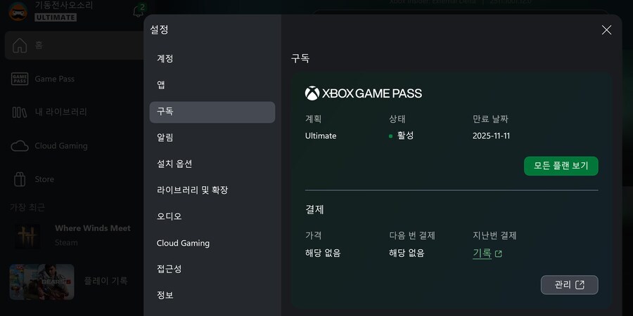 얼티밋 끝인데 계속 얼티밋 입니다.._1.jpg