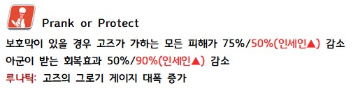 총력전) '고즈' 가이드 - 2025.11 시즌 76 실내전_4.png