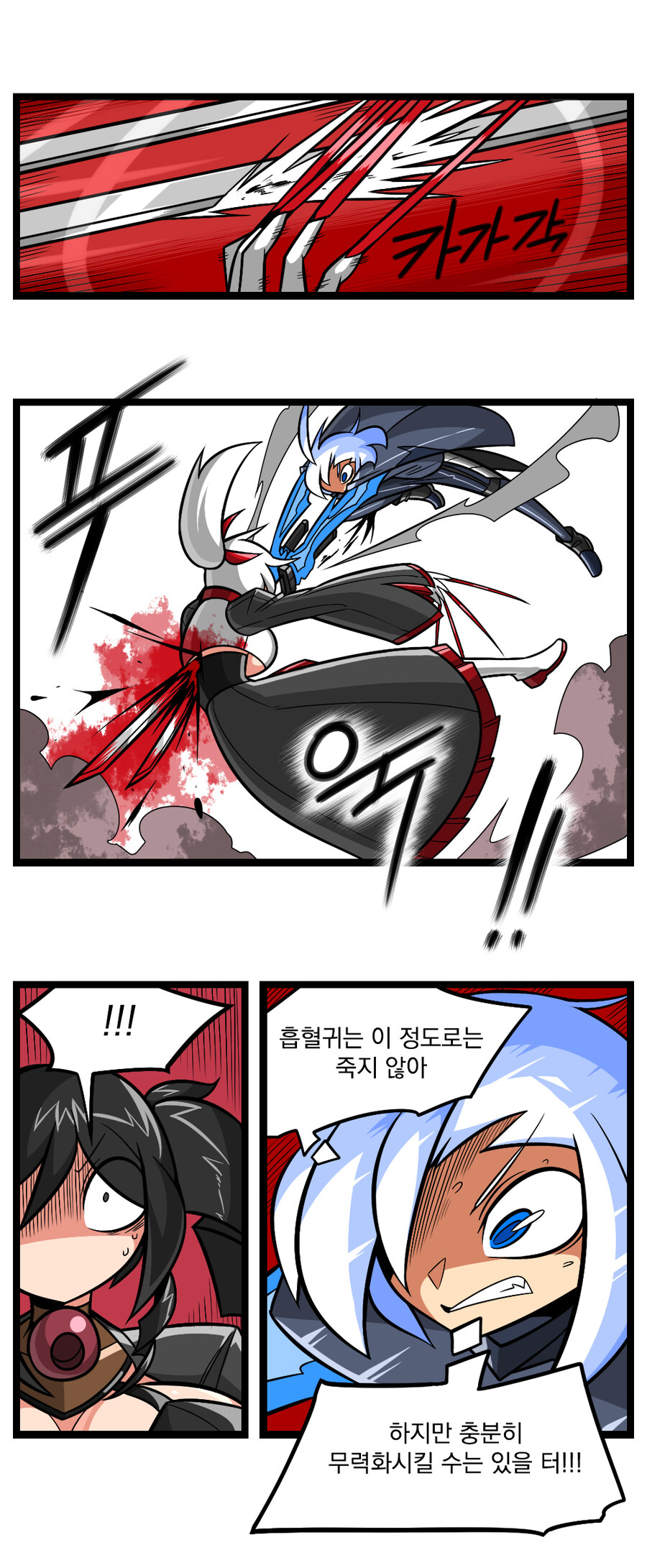 검열삭제용사 - 촉수마녀 7_4.jpg