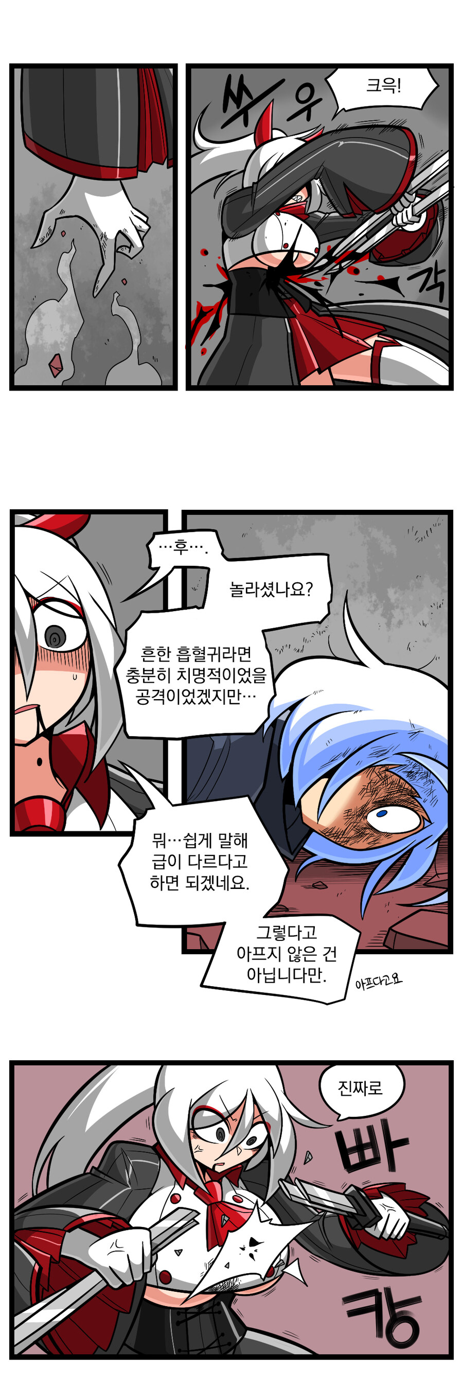 검열삭제용사 - 촉수마녀 7_8.jpg