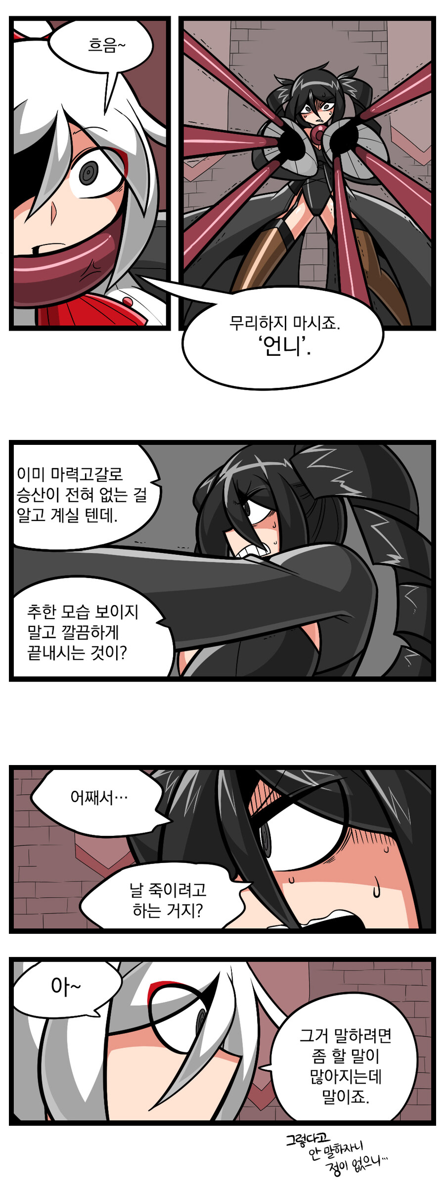 검열삭제용사 - 촉수마녀 7_10.jpg