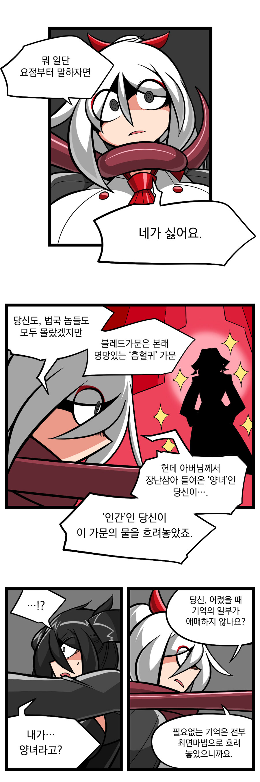 검열삭제용사 - 촉수마녀 7_11.jpg