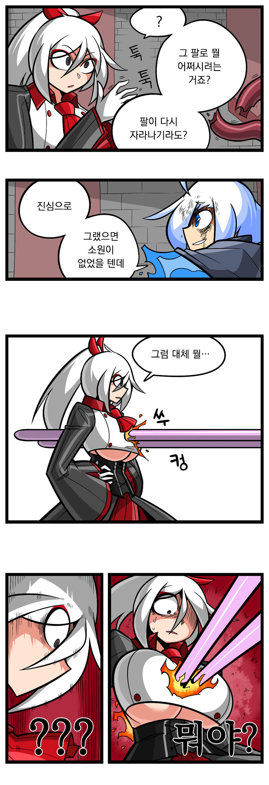 검열삭제용사 - 촉수마녀 7_15.jpg