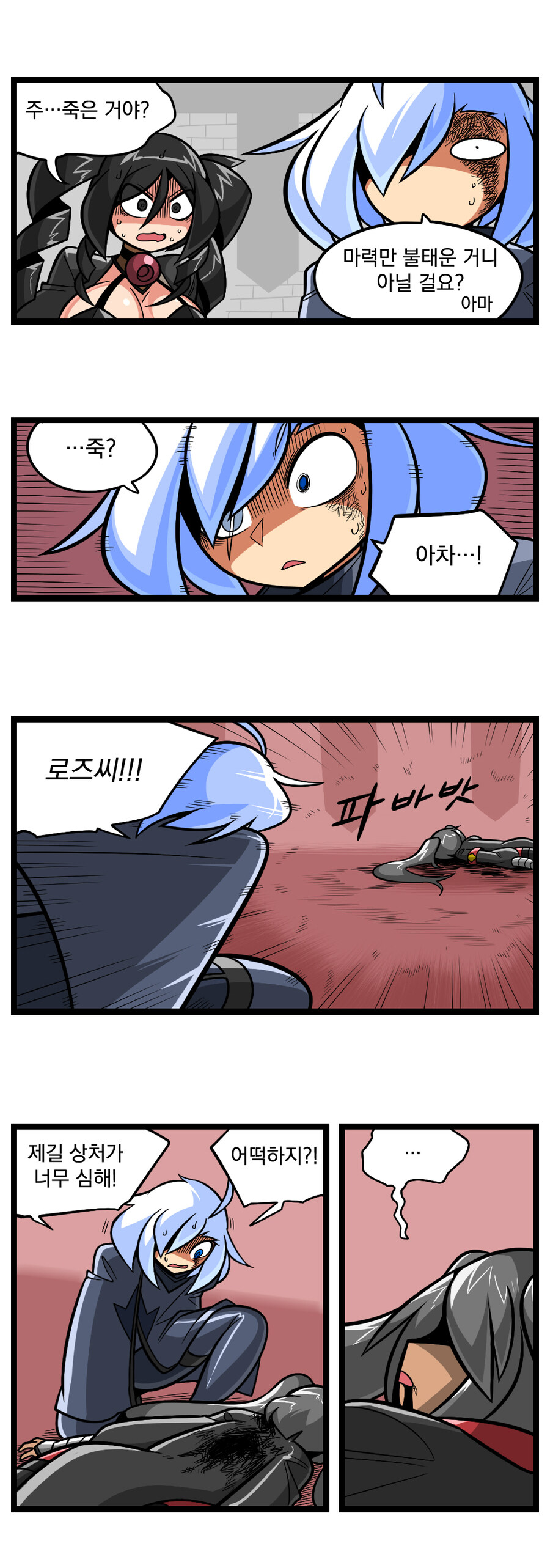 검열삭제용사 - 촉수마녀 7_20.jpg