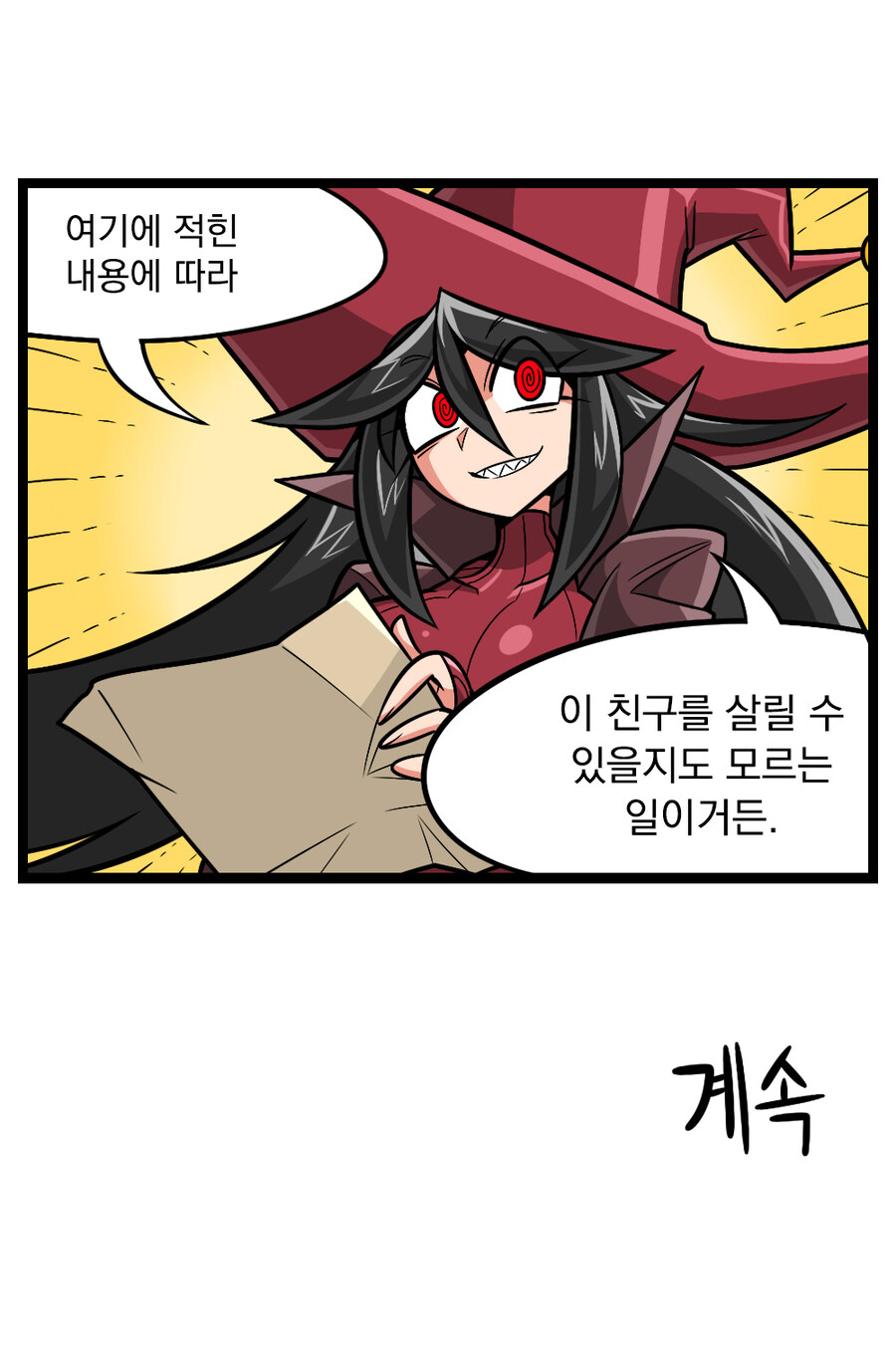 검열삭제용사 - 촉수마녀 7_29.jpg