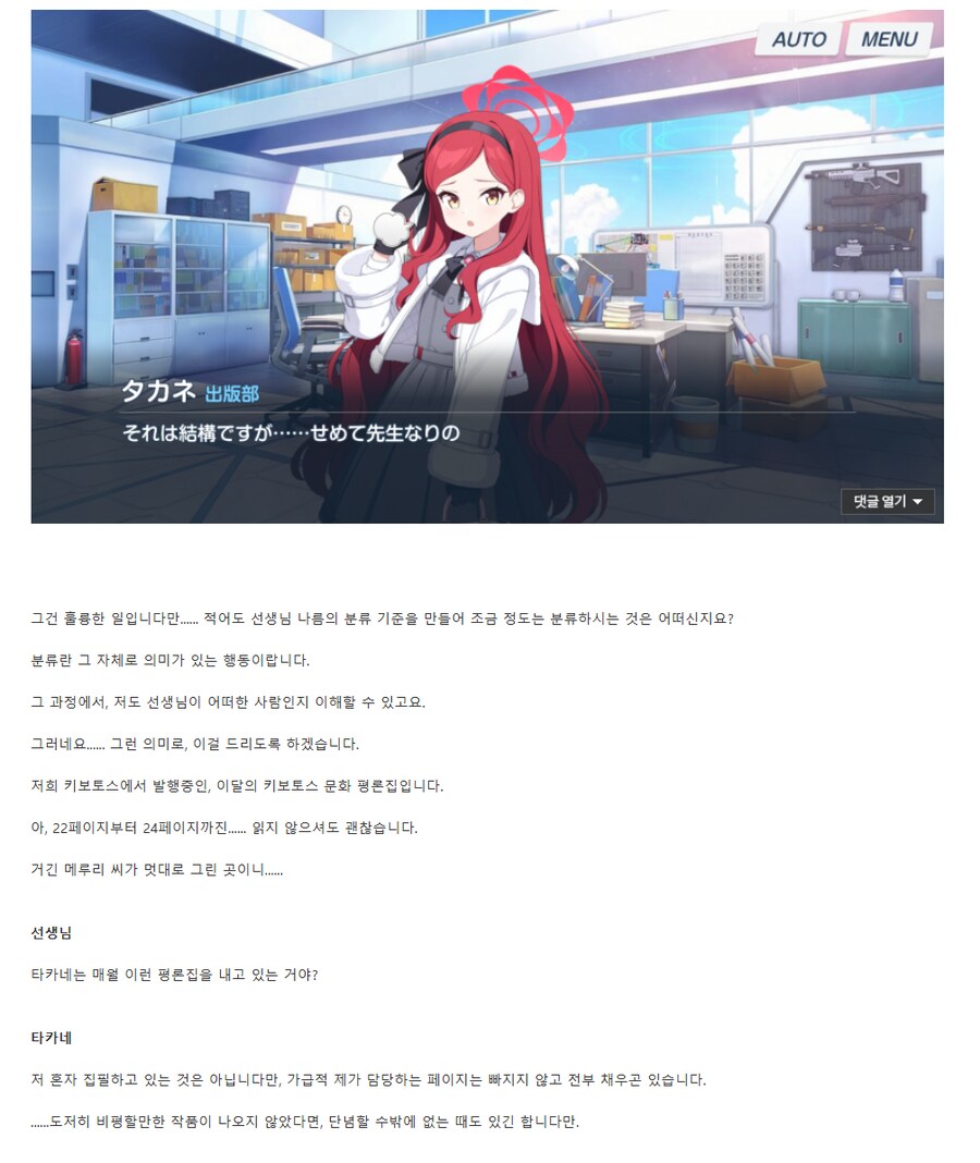블루아카)일섭 스포) 믿겠다 너희는 혐관이 맞군_1.png