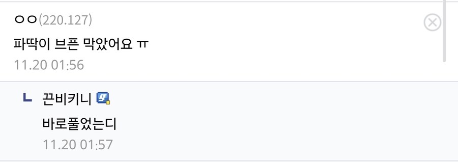 카제나) 현상황에 빡친 주딱_3.jpg