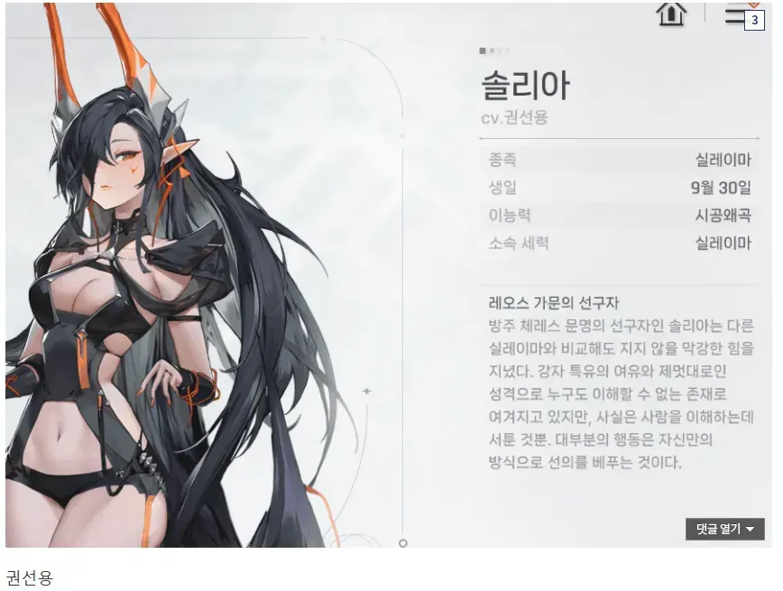 카제나) 근데 살다살다 성우 이름 잘못 적은 게임은 처음 봤음_1.webp