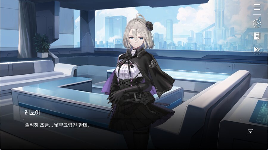 데이터주의) 레노아 외출 - 1. 솔직한 생각_10.png