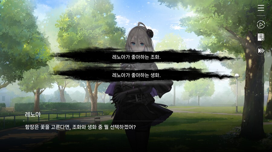 데이터주의) 레노아 외출 - 2. 레노아와 꽃_2.png