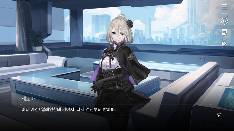 데이터주의) 레노아 외출 - 3. 감기_7.png