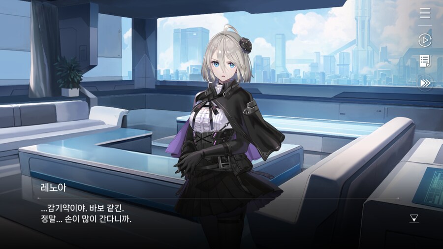 데이터주의) 레노아 외출 - 3. 감기_11.png