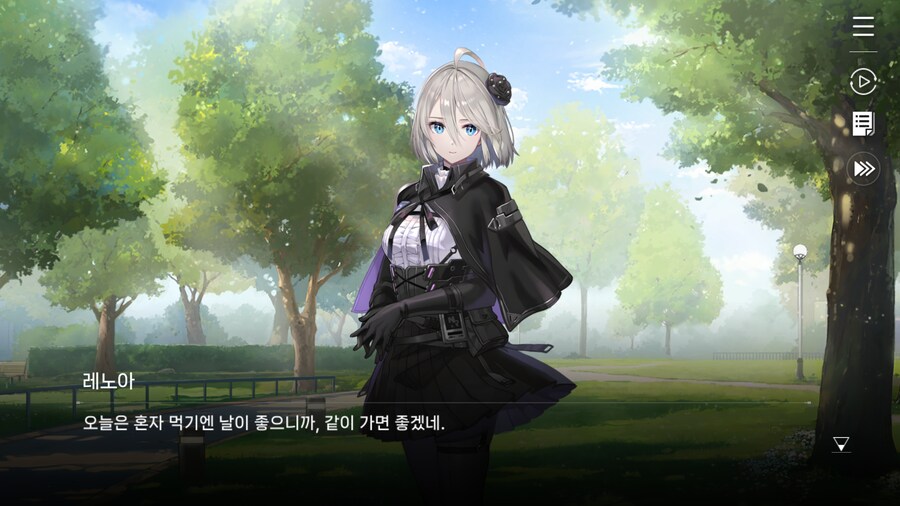 데이터주의) 레노아 외출 - 4. 커피와 함께 먹기 좋은 디저트_9.png