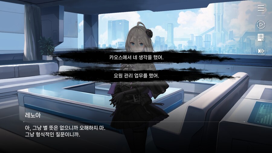 데이터주의) 레노아 외출 - 5. 레노아와의 일상_4.png