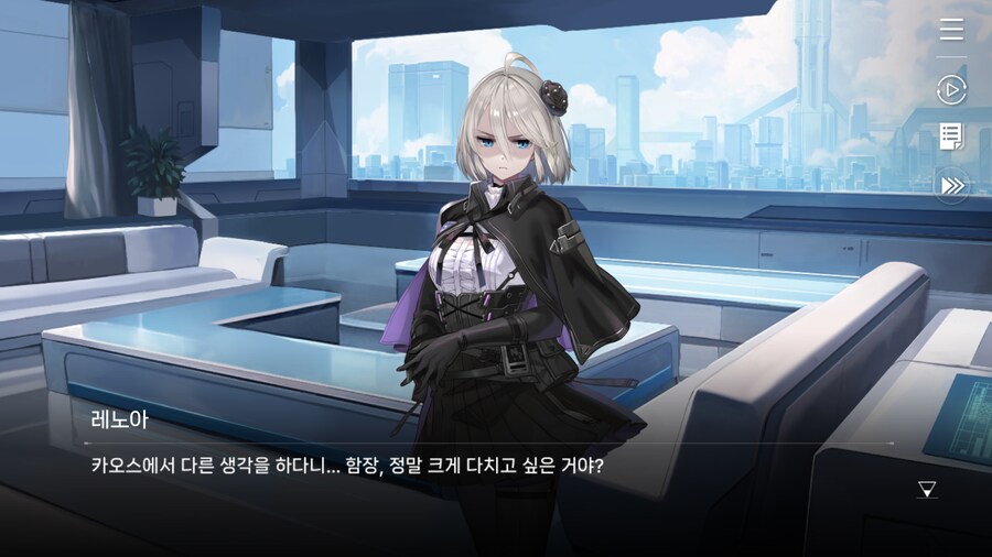 데이터주의) 레노아 외출 - 5. 레노아와의 일상_5.png