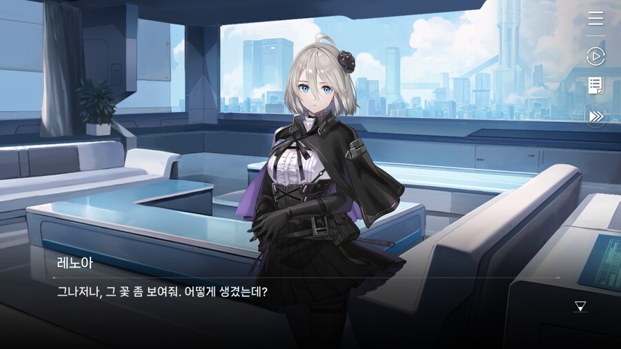 데이터주의) 레노아 외출 - 5. 레노아와의 일상_8.png