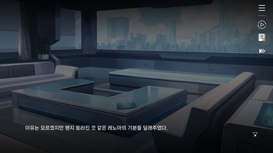 데이터주의) 레노아 외출 - 5. 레노아와의 일상_11.png