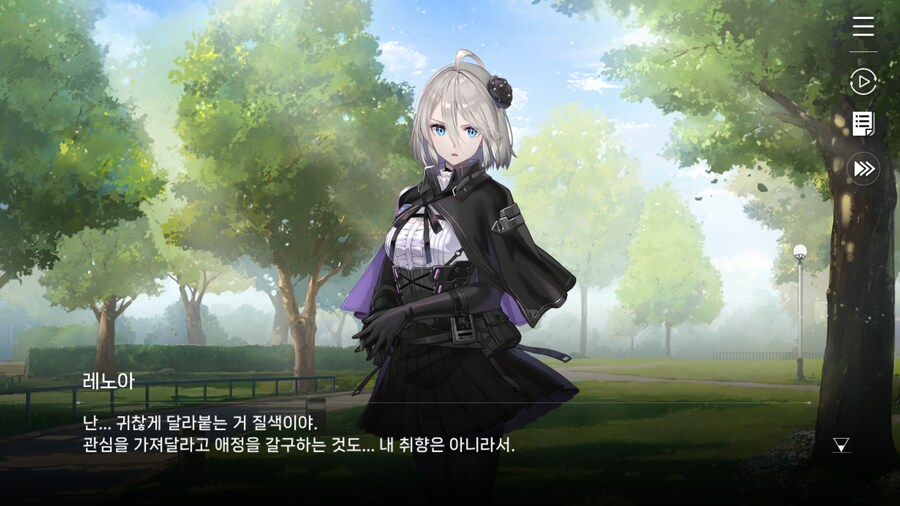 데이터주의) 레노아 외출 - 6. 좋아하는 성격_5.png