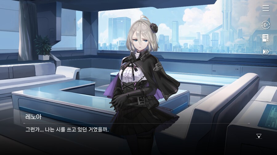 데이터주의) 레노아 외출 - 7. 레노아의 꿈_5.png