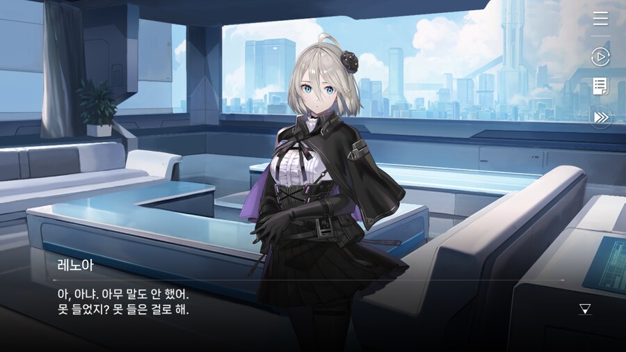 데이터주의) 레노아 외출 - 7. 레노아의 꿈_8.png