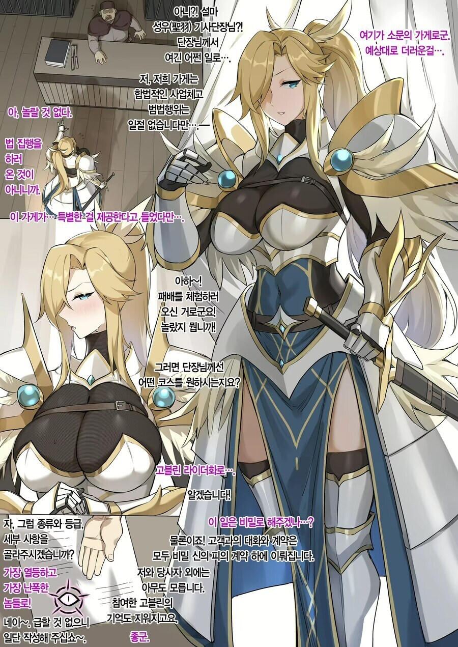 ???: 저, 저희 가게는 합법적인 사업체 입니다요_1.jpg