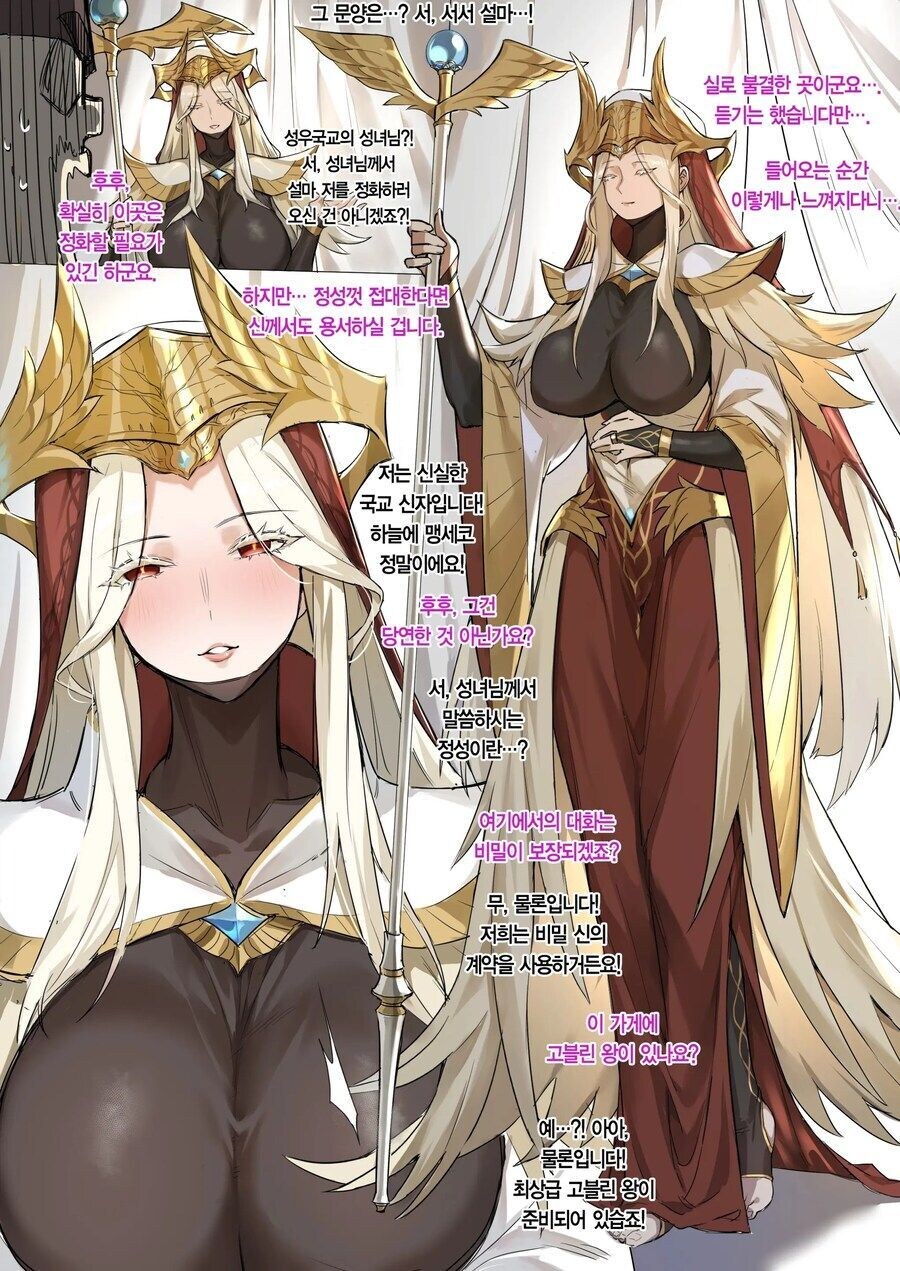 ???: 저, 저희 가게는 합법적인 사업체 입니다요_2.jpg