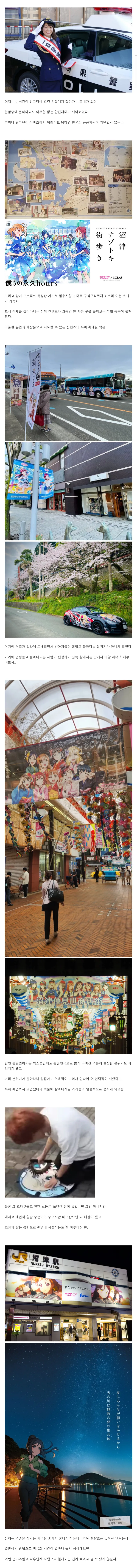 오타쿠들이 돌아다녀서 치안이 변했다는 일본의 애니 성지._2.webp