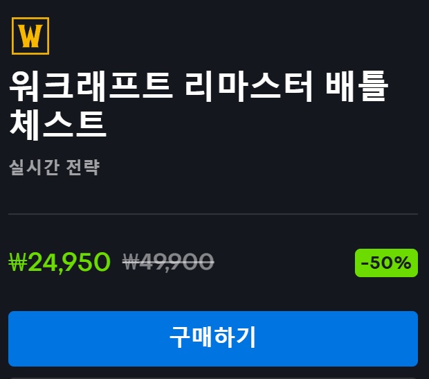 [블리자드샵] 블랙 프라이데이 세일 (11/20~12/3)_4.jpg