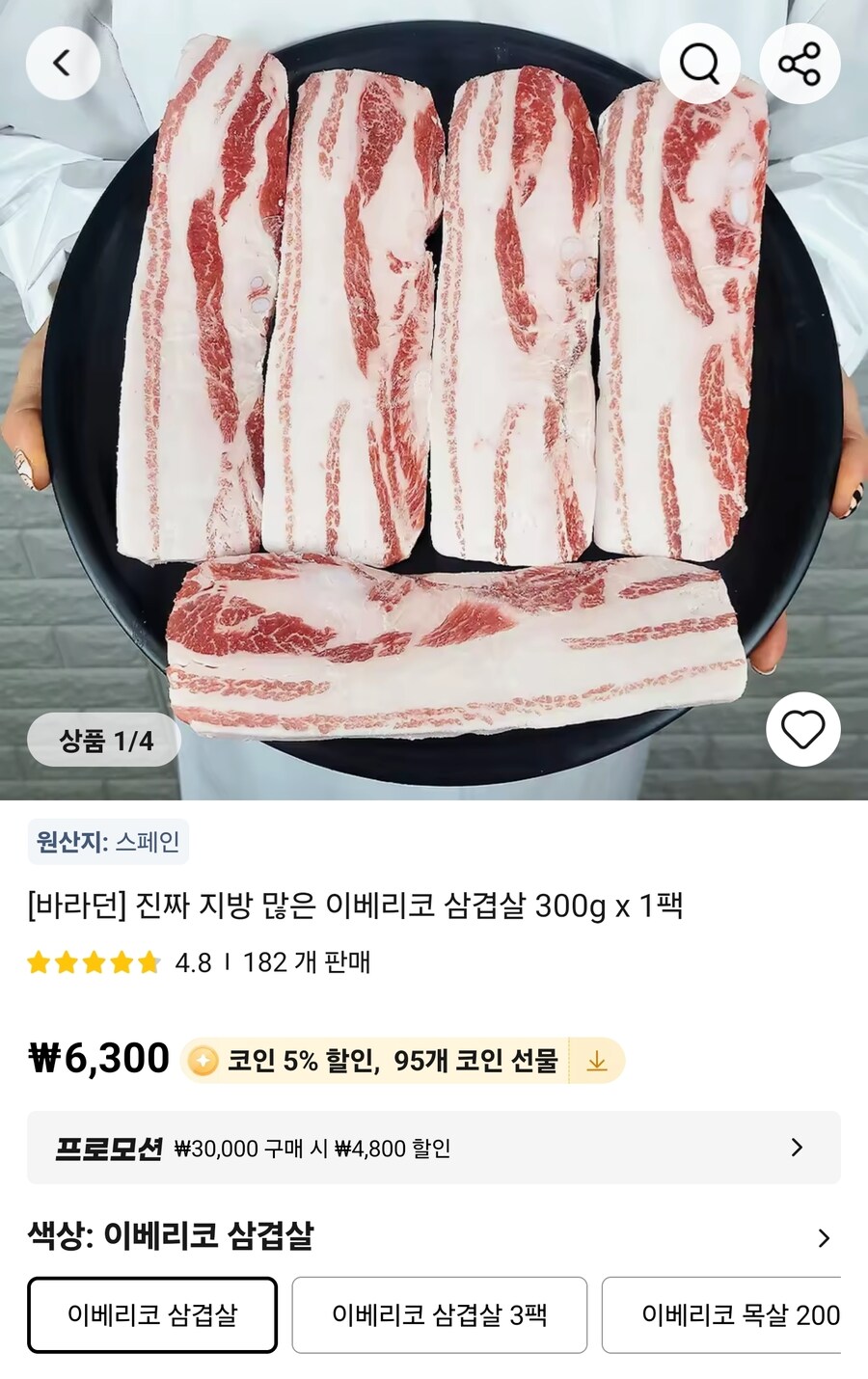알리 삼겹살 사진 ㄷㄷ_2.jpg