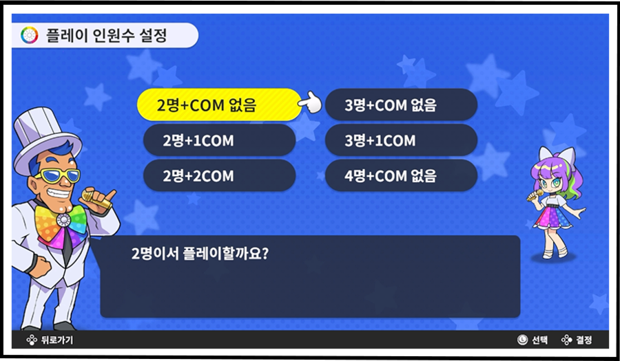 인생게임 for 닌텐도 스위치 한국어판 패키지 발매 결정 및 스크린샷_4.webp