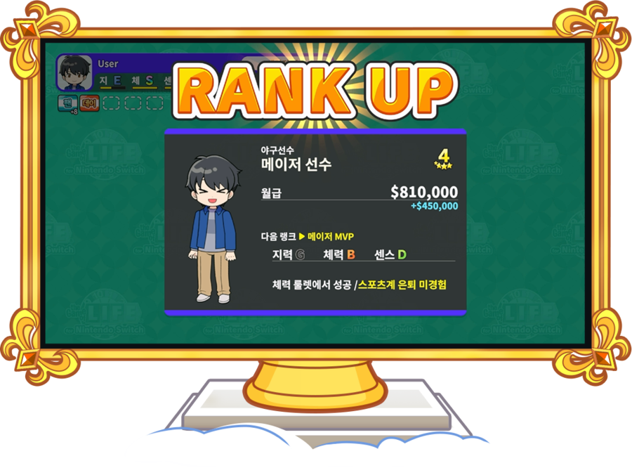 인생게임 for 닌텐도 스위치 한국어판 패키지 발매 결정 및 스크린샷_9.webp