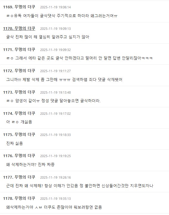 여초겜은 자료 찾기가 힘든 이유.jpg_3.png