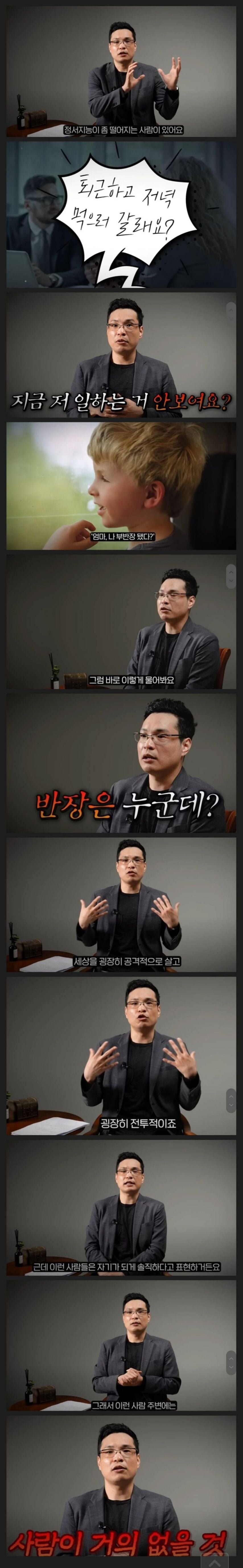 정서지능 떨어지는 사람들의 말투.jpg_1.jpg