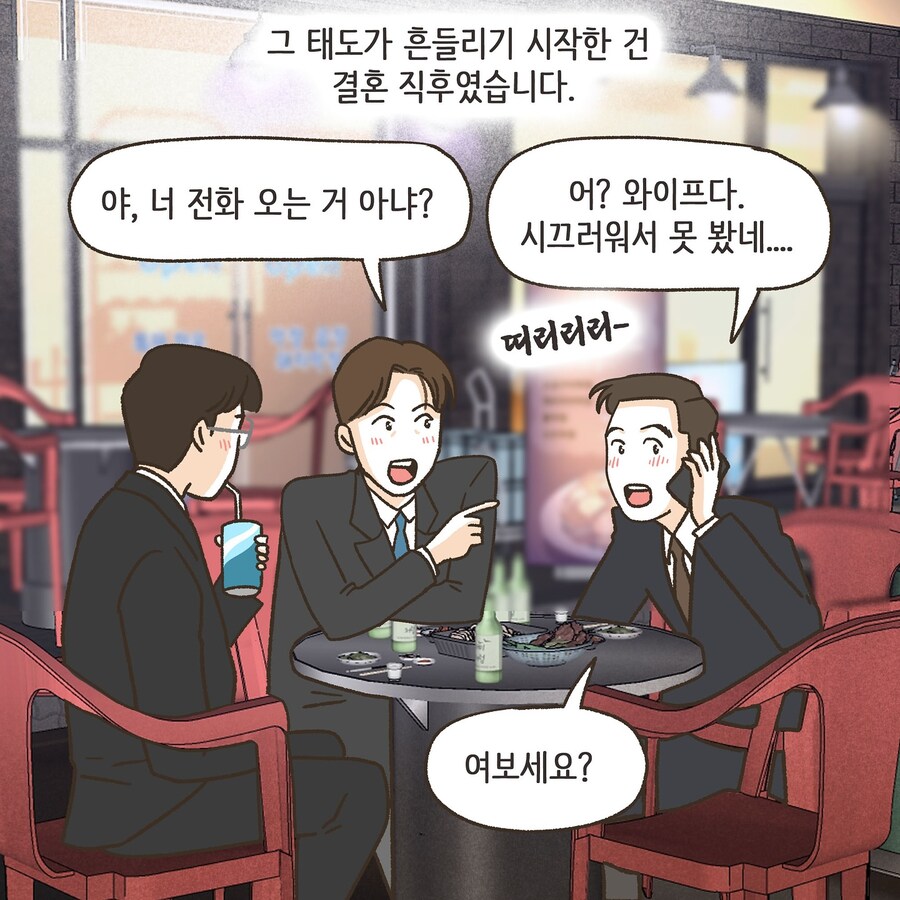 부정망상으로 이혼하는 만화_5.jpg
