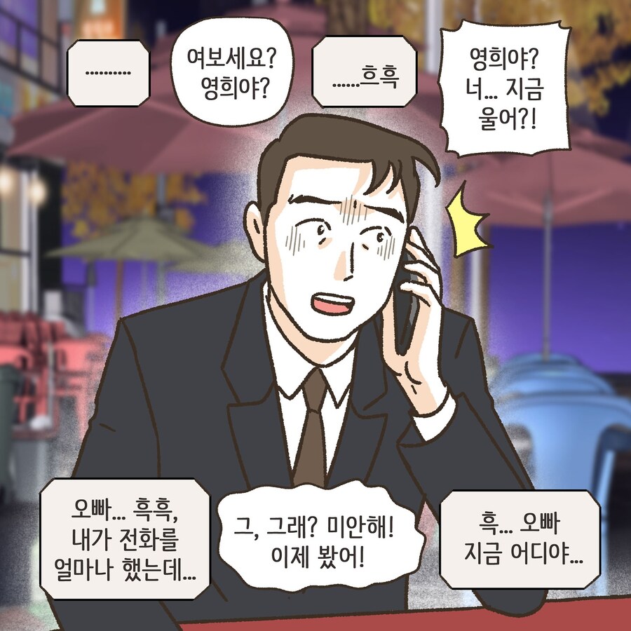 부정망상으로 이혼하는 만화_6.jpg