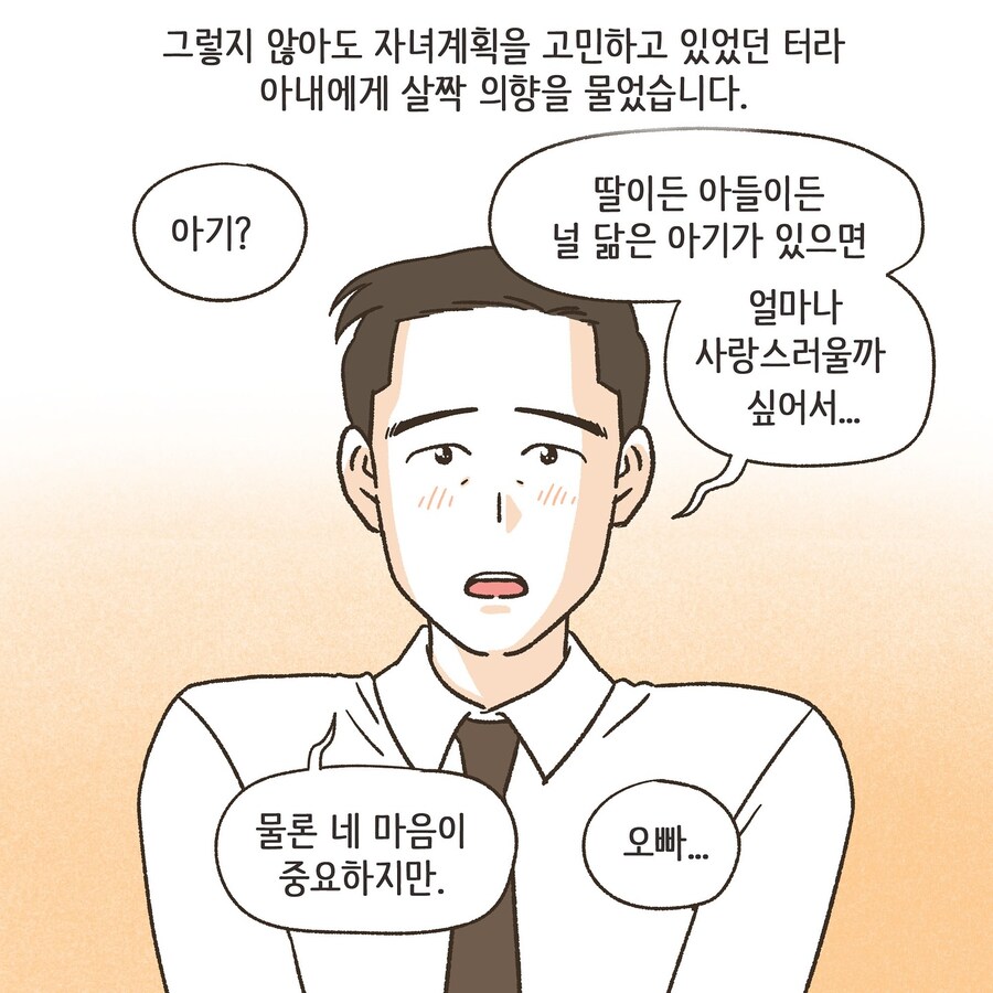 부정망상으로 이혼하는 만화_19.jpg