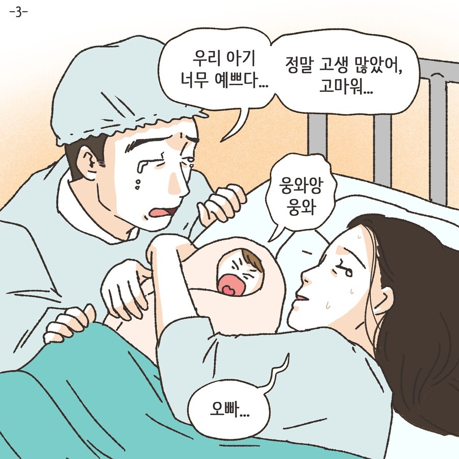 부정망상으로 이혼하는 만화_21.jpg