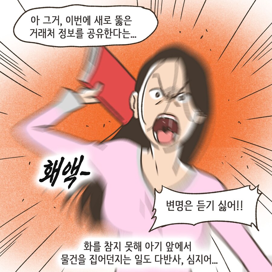 부정망상으로 이혼하는 만화_25.jpg