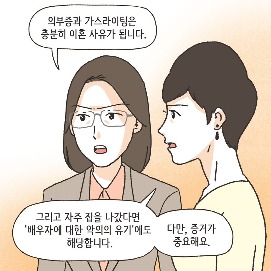 부정망상으로 이혼하는 만화_34.jpg