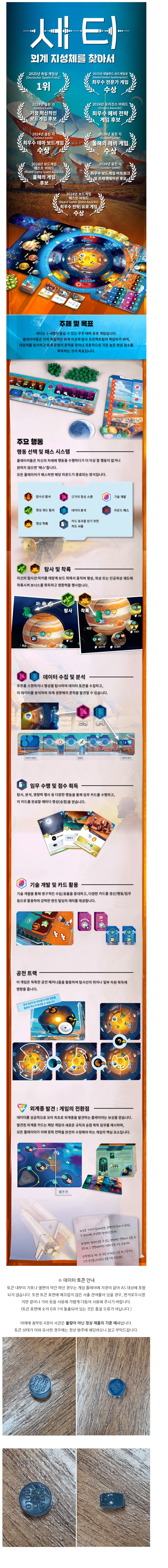 [보드피아] 세티 2쇄 선주문 페이지 오픈_2.png