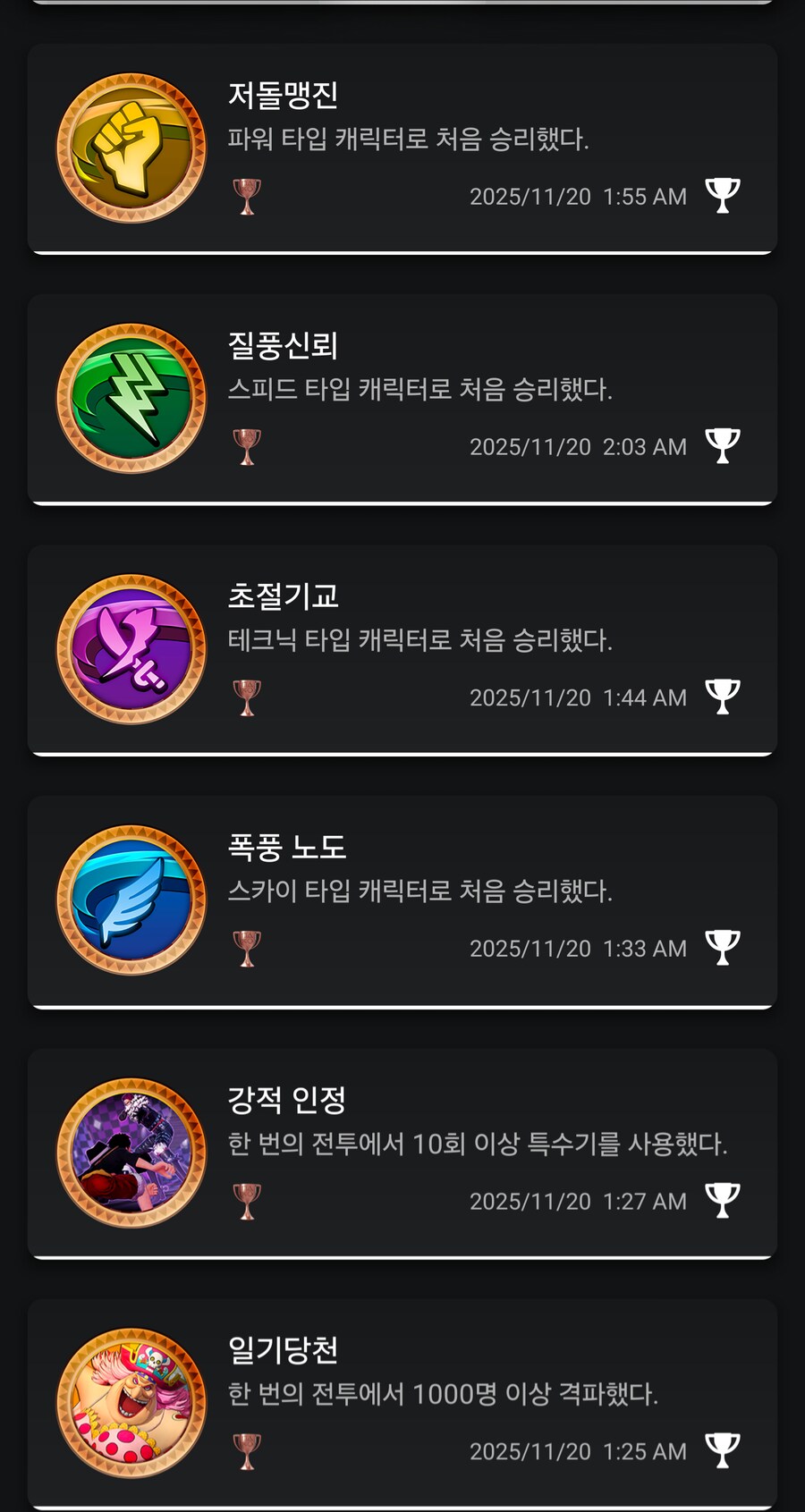 PS5 해적무쌍4 트로피 연동이 몇개는 안되네요._2.png