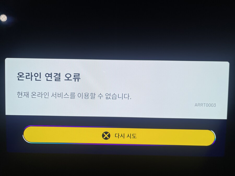 지금 아크 접속 잘되시남유?_1.jpg