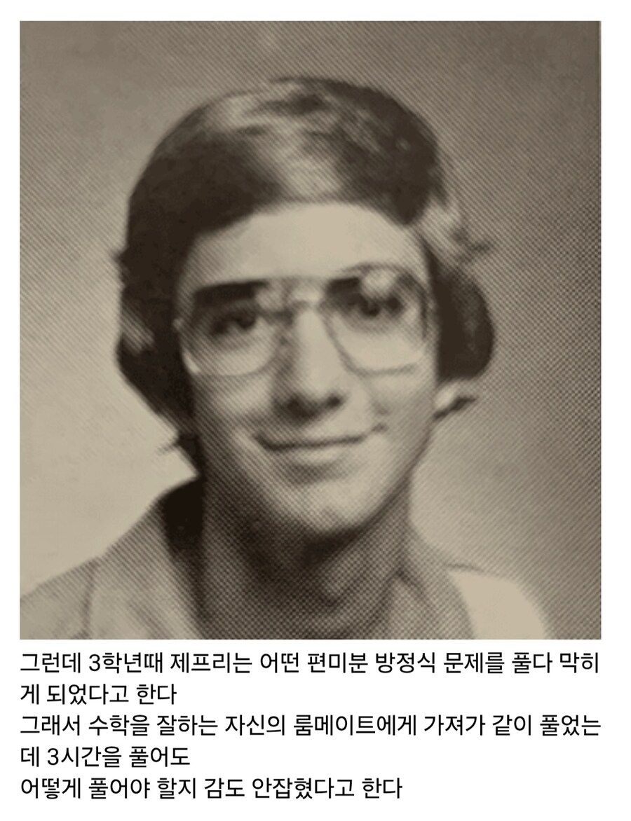 292조원을 벌게 만들어준 수학 문제_2.jpg